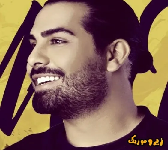دانلود آهنگ کسی بجز تو جلو چشم نیس مجید رضوی دانلود آهنگ کسی بجز تو جلو چشم نیس مجید رضوی